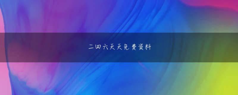 金莎澳门平台「RIZAPは平田氏が事務局長を務めるオリパラ事務局が主導する『beyond2020 マイベストプログラム』の認定を受けています」と証言するのは、オリパラ事業に詳しい政府関係者だ
