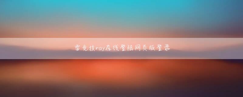 加藤寛崇彩票怎么玩